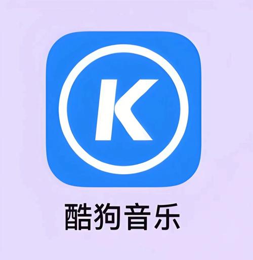 酷狗音乐去广告纯净版