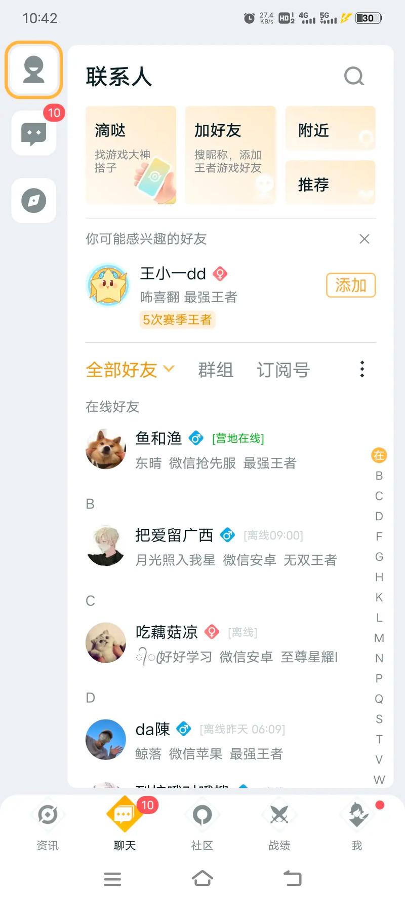 王者营地怎么复制游戏昵称