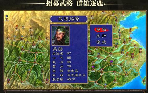 三国群英纪 单机版