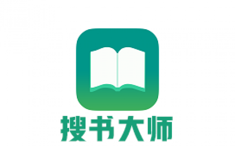 搜书大师2021官网版
