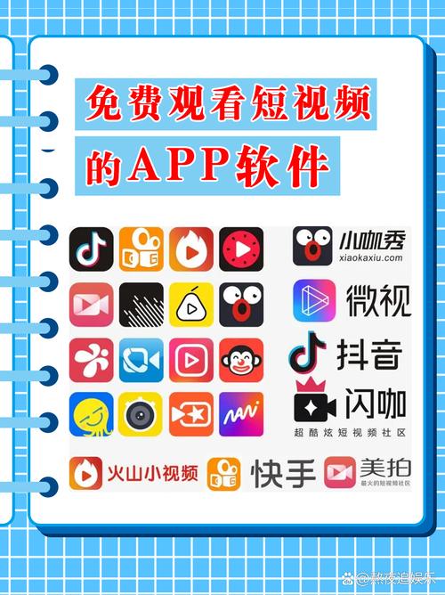 成品短视频软件大全手机版免费观看