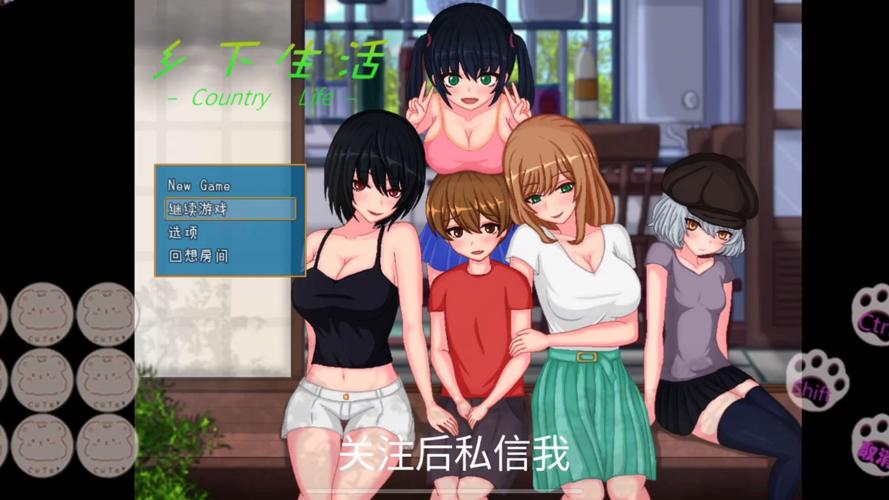 乡下生活繁星汉化版