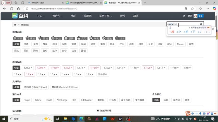 我的世界有电脑的模组叫什么