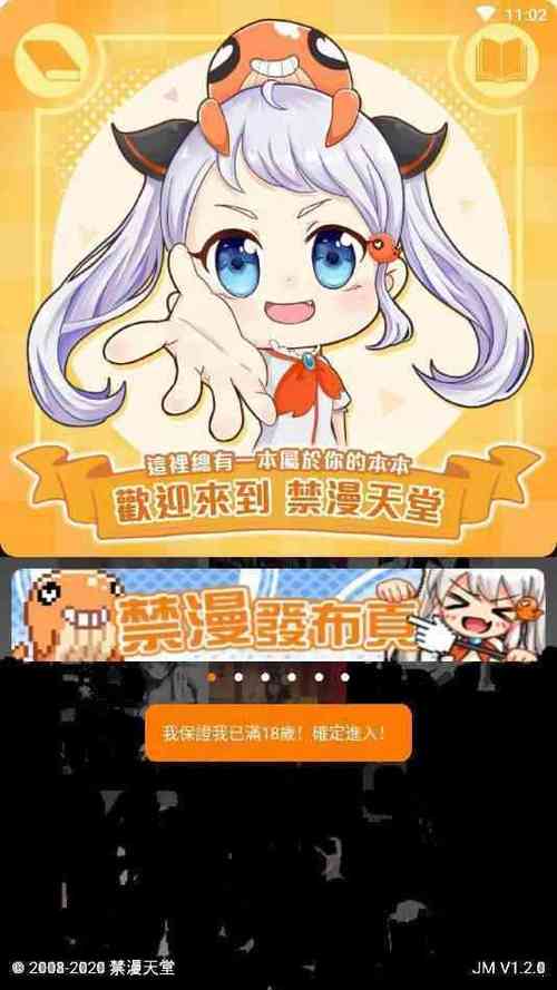 jmcomic3art漫画免费安卓官方