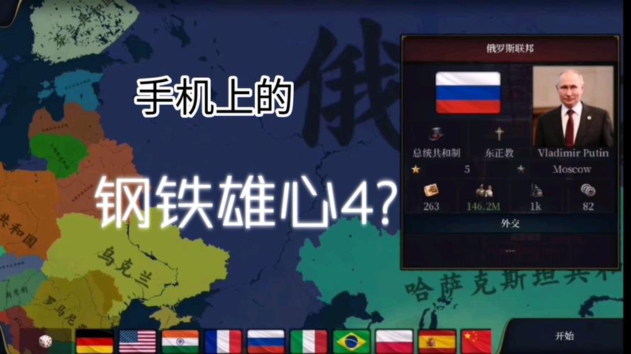 文明变革3汉化版