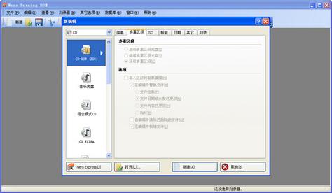 nero8刻录软件序列号