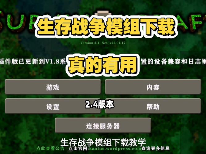 生存战争一棵树空岛生存模组