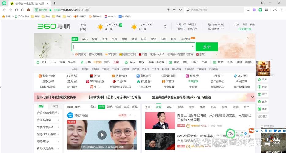 360浏览器HD安卓版