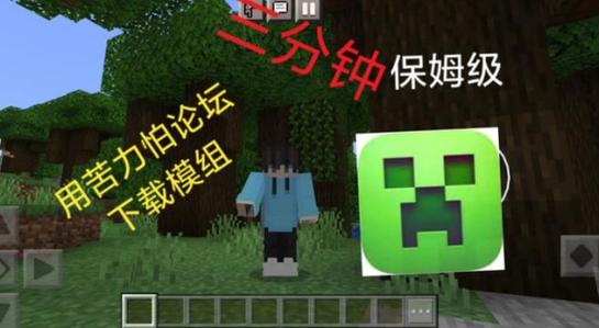 minecraft苦力怕论坛正版