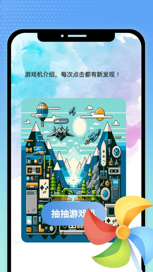 掌上趣玩手机版