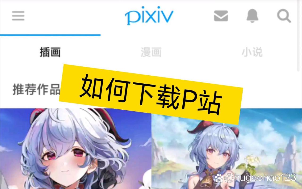 pixiv网页版手机