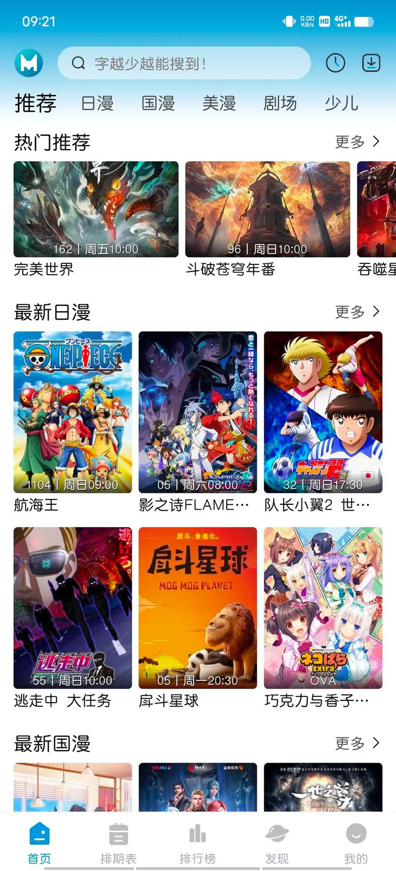 mifun动漫官网