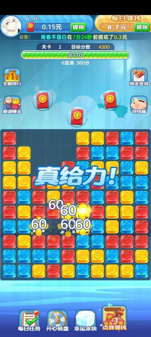 全民消消乐官方版