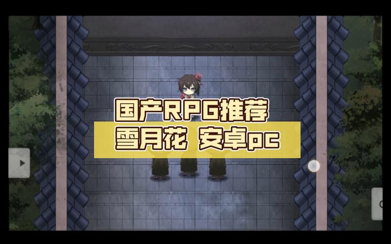 雪月花汉化组rpg游戏