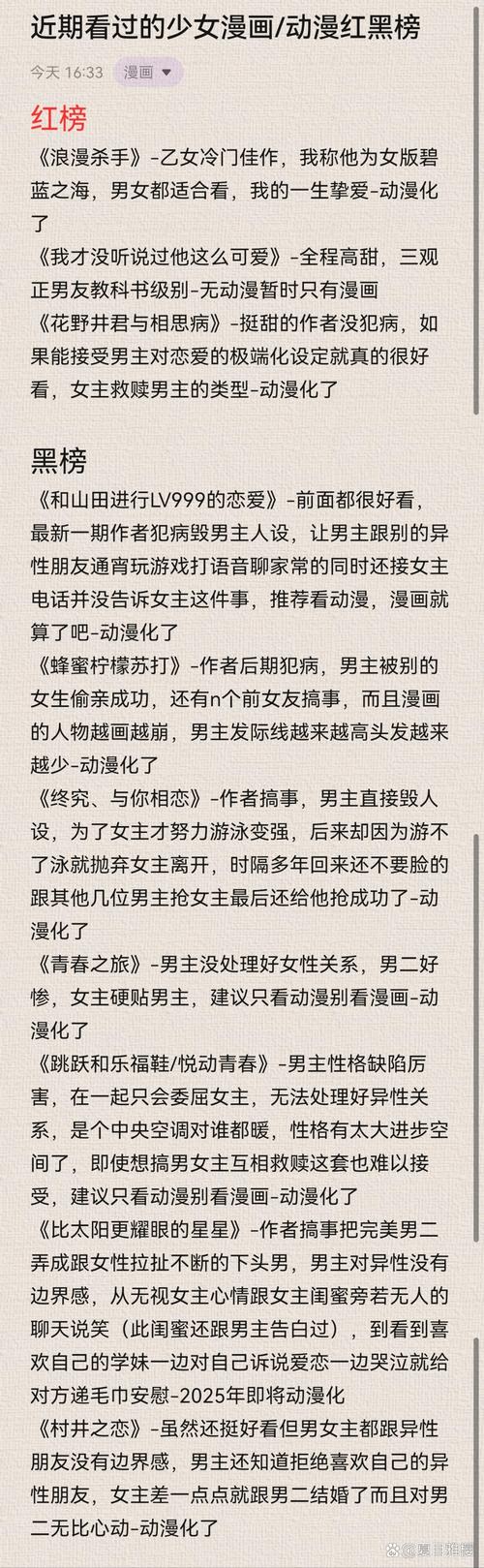 低吟浅唱全文阅读