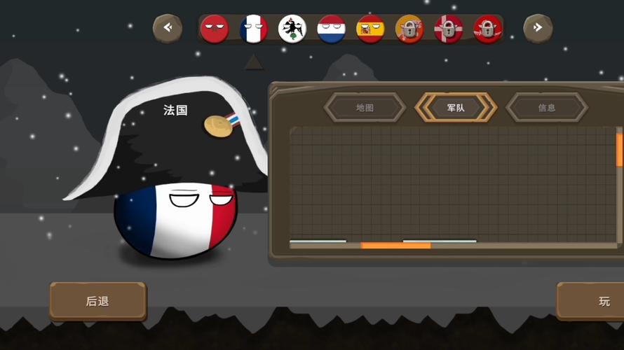 波兰球之战内置MOD菜单