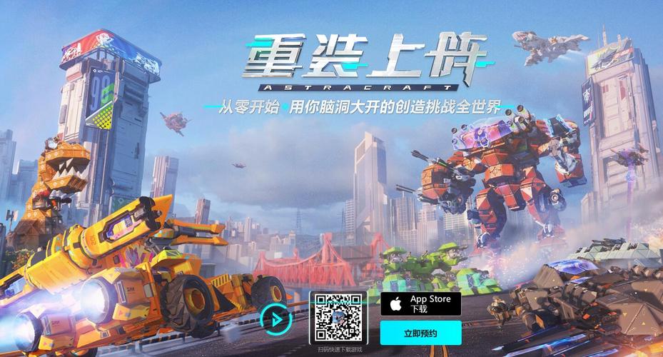 重装上阵辅助科技