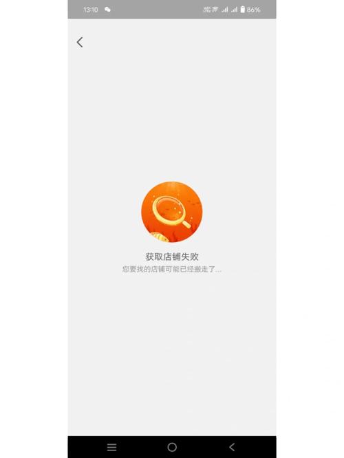 淘宝被商家拉黑是什么界面
