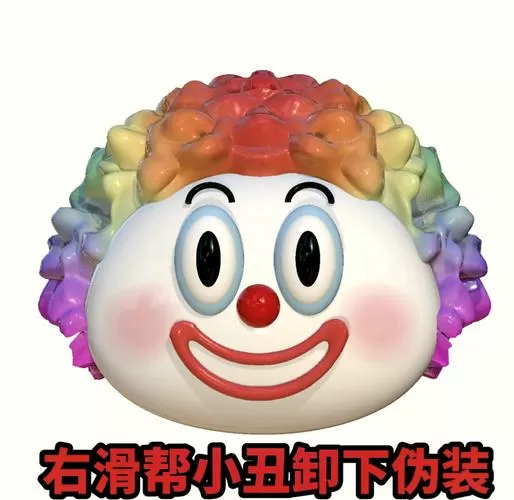 小丑美化包无卡密