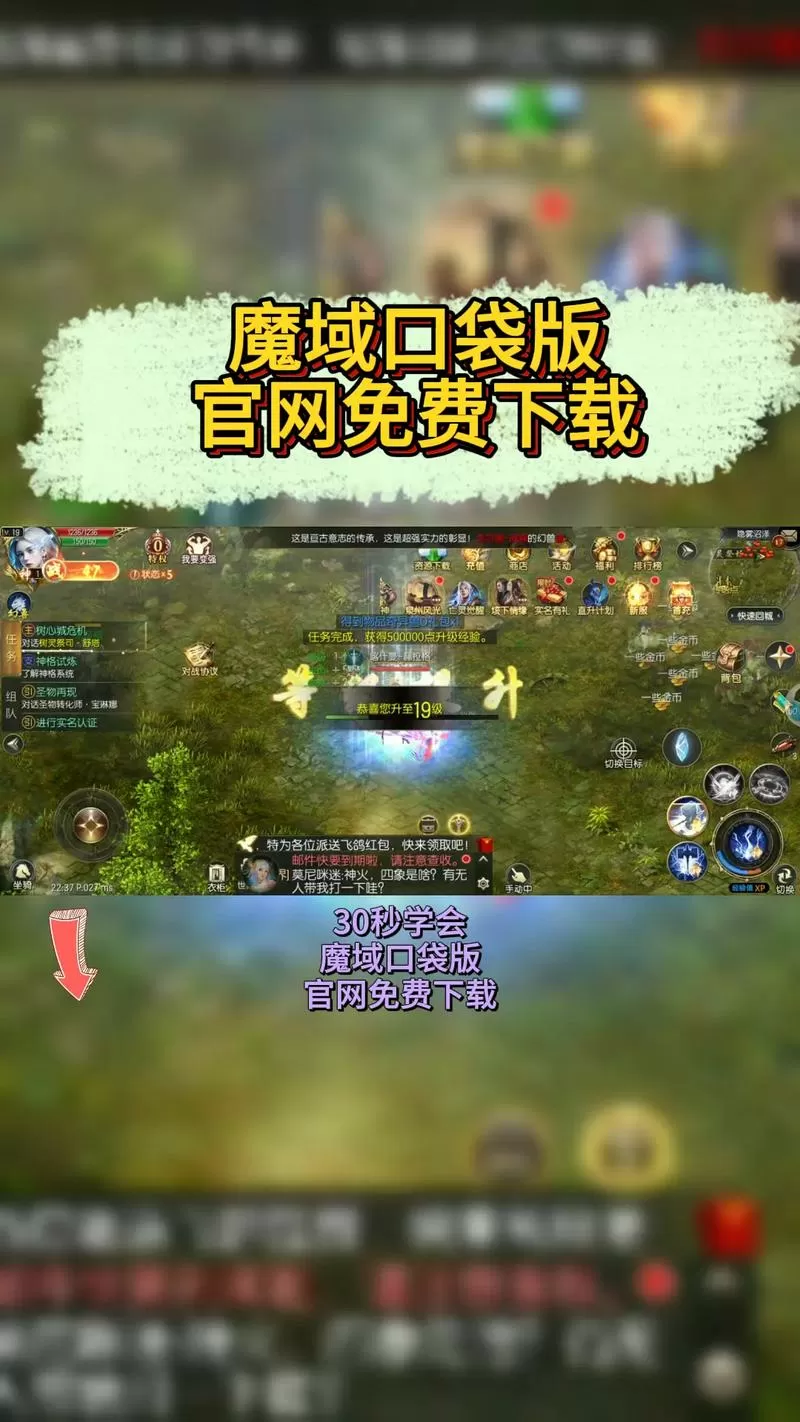 魔域口袋版怎样成神?