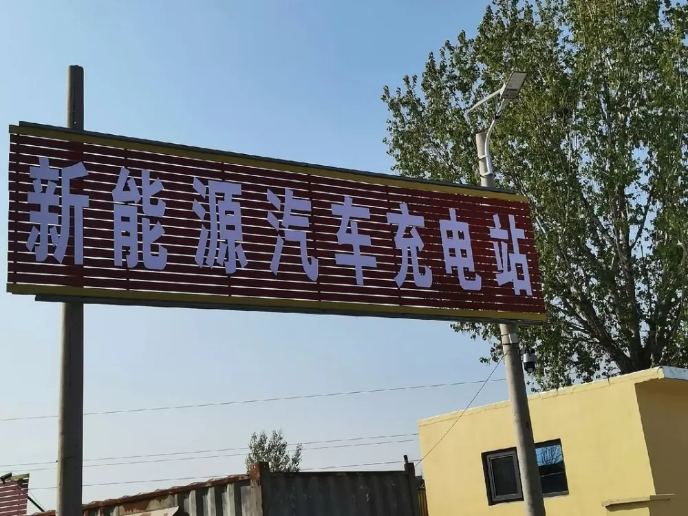 云快充电桩加盟电话