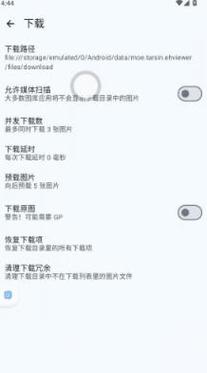 e站怎么设置更流畅
