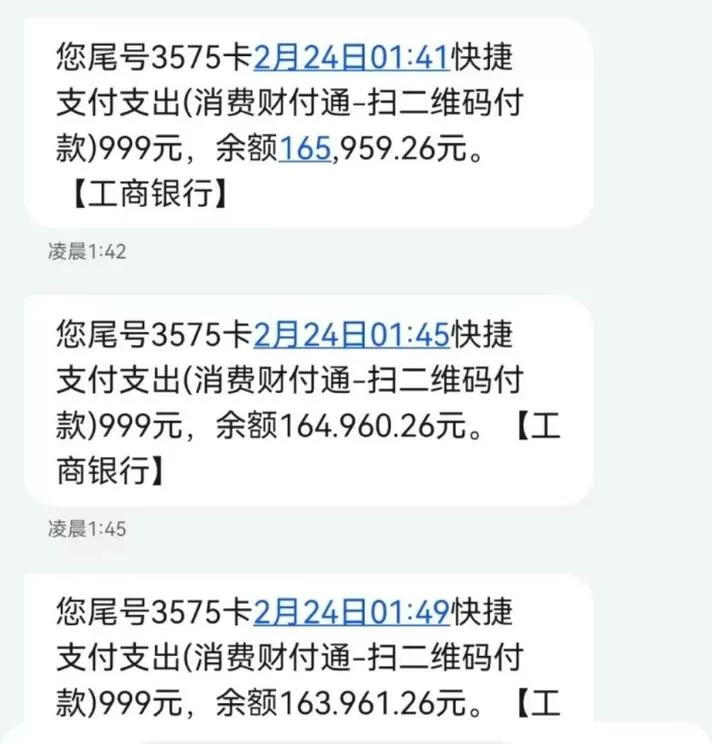 银行转账短信虚拟生成器在线制作