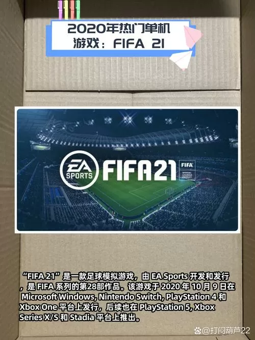 fifa21 3dm论坛