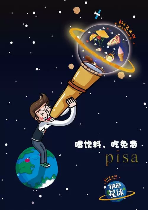 爱漫画(下拉式)漫画星球