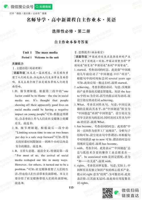 维词破解版显示答案