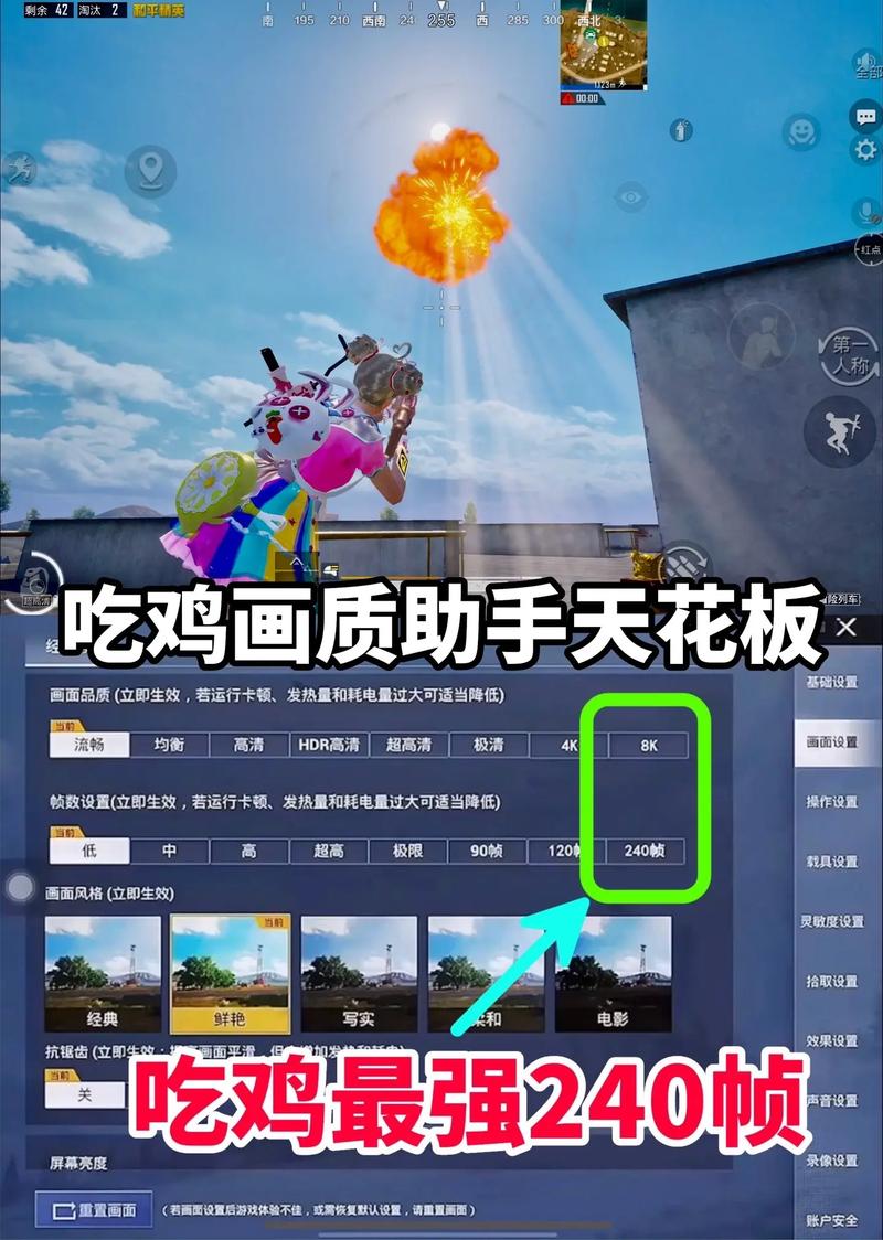 和平精英极清240帧画质助手