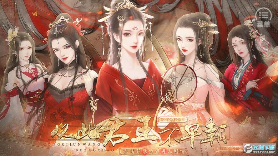 2024橙光清软破解版皇帝游戏修改版