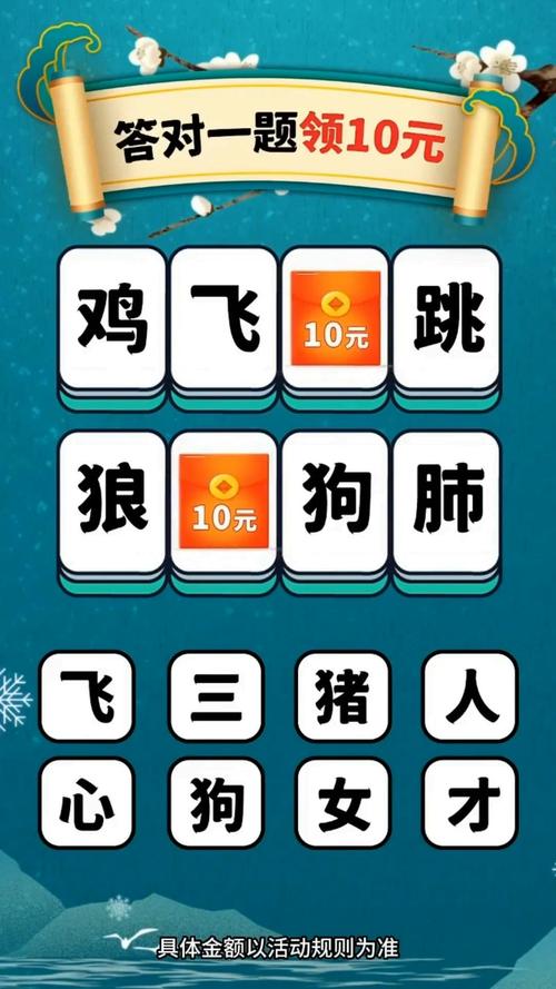 成语猜猜乐赚钱版无广告正版