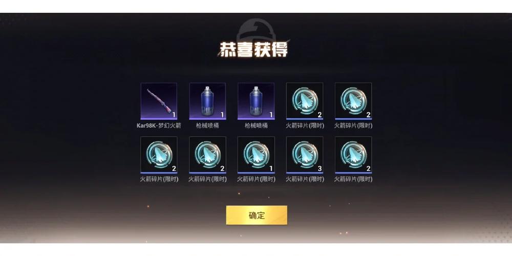 和平精英黑子内透下载
