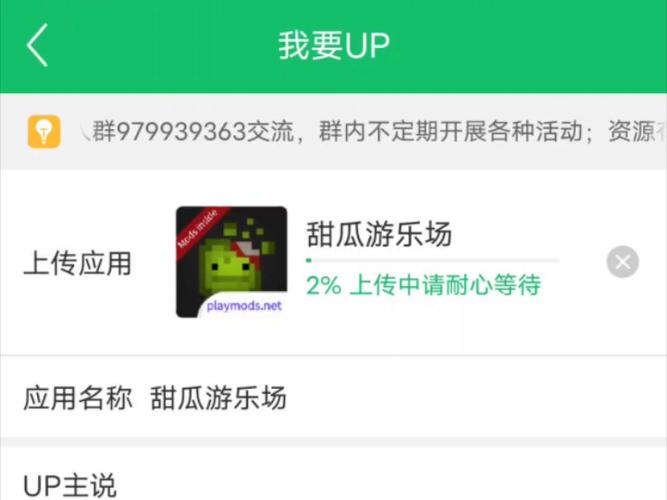甜瓜乐园7723模组版下载安装无广告版