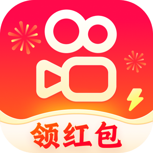 快手极速版下载领现金提现版