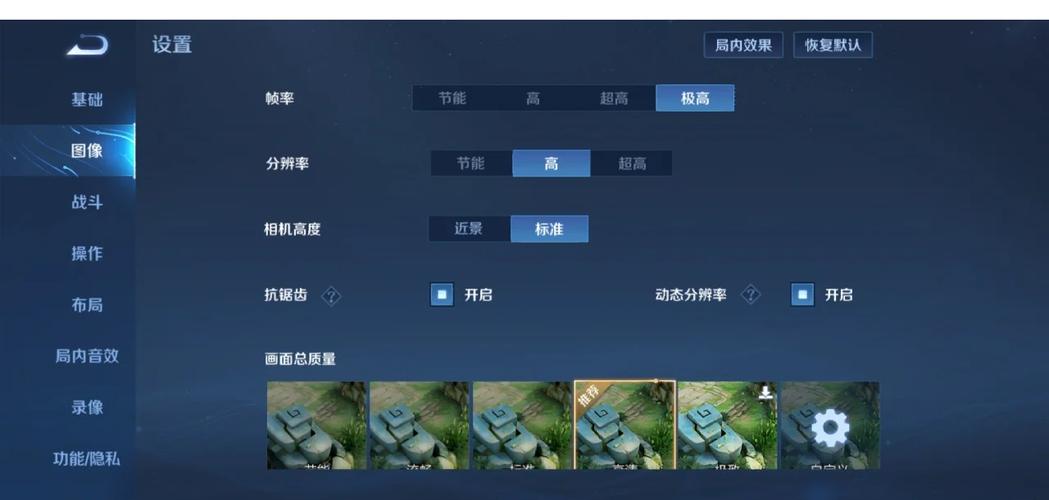 王者荣耀帧率修改器120帧