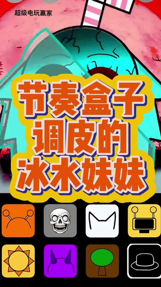调皮妹妹败北生活安装包手机版