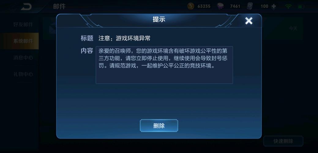 王者荣耀开挂神器无限点券版下载