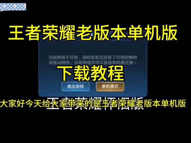 王者荣耀全皮肤单机版修改器