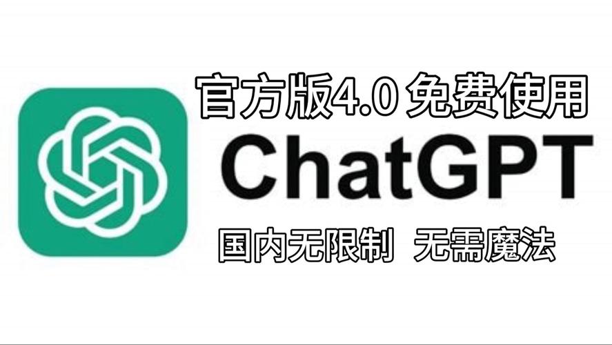 ChatGPT中文官网