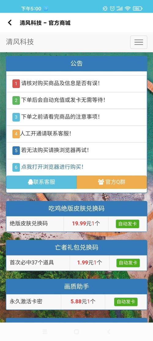 清风画质助手2023永久vip
