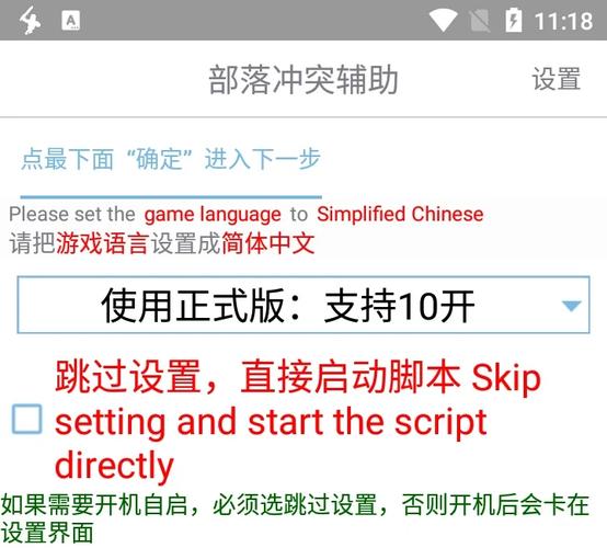 coc永久免费脚本辅助破解版永久免费