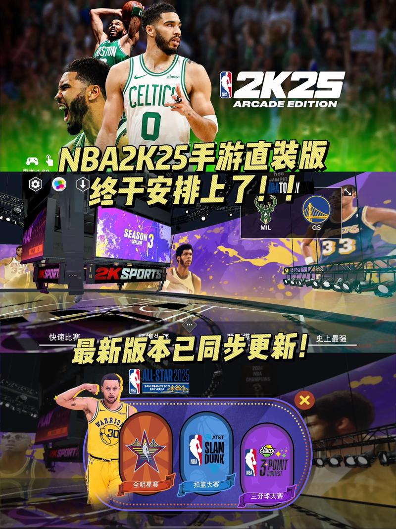 2k25安卓直装版中文版