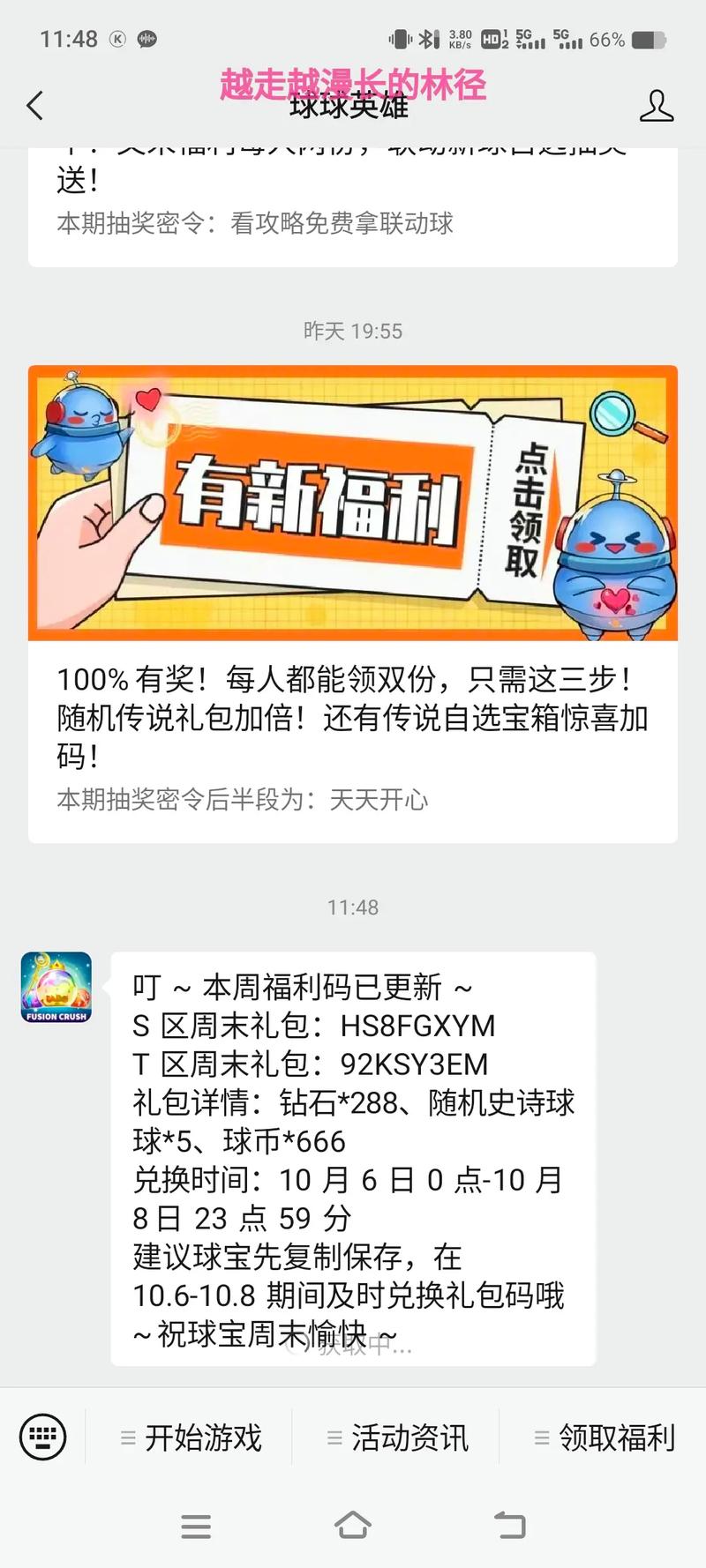 球球英雄内置修改器菜单兑换码
