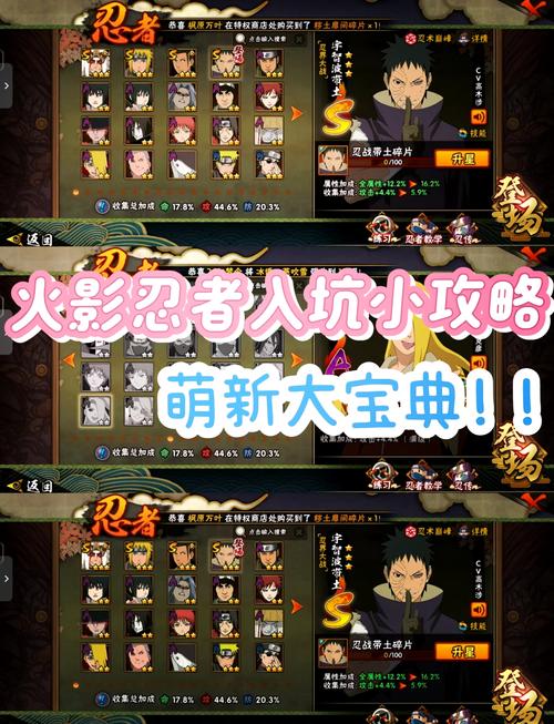 火影忍者刷金币修改器绿色版