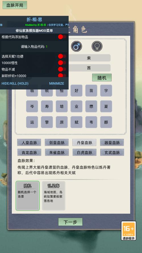 修仙宗门模拟器折相思内置菜单经典版