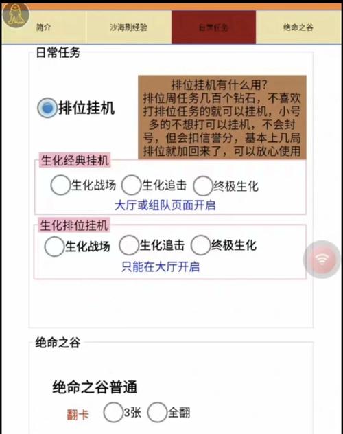 火线精英开挂神器下载永久免费版