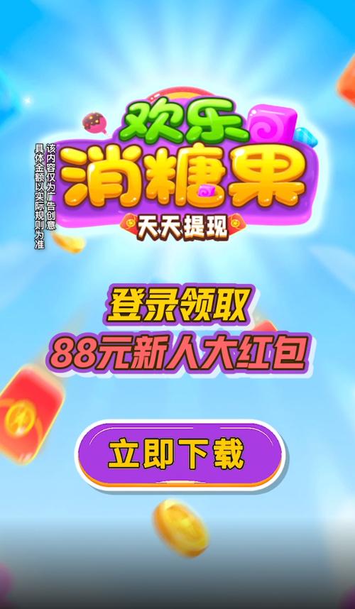 糖果连连乐赚钱版安装老版本破解版无限vip
