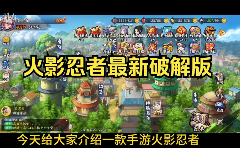 224503火影忍者破解版无限vip